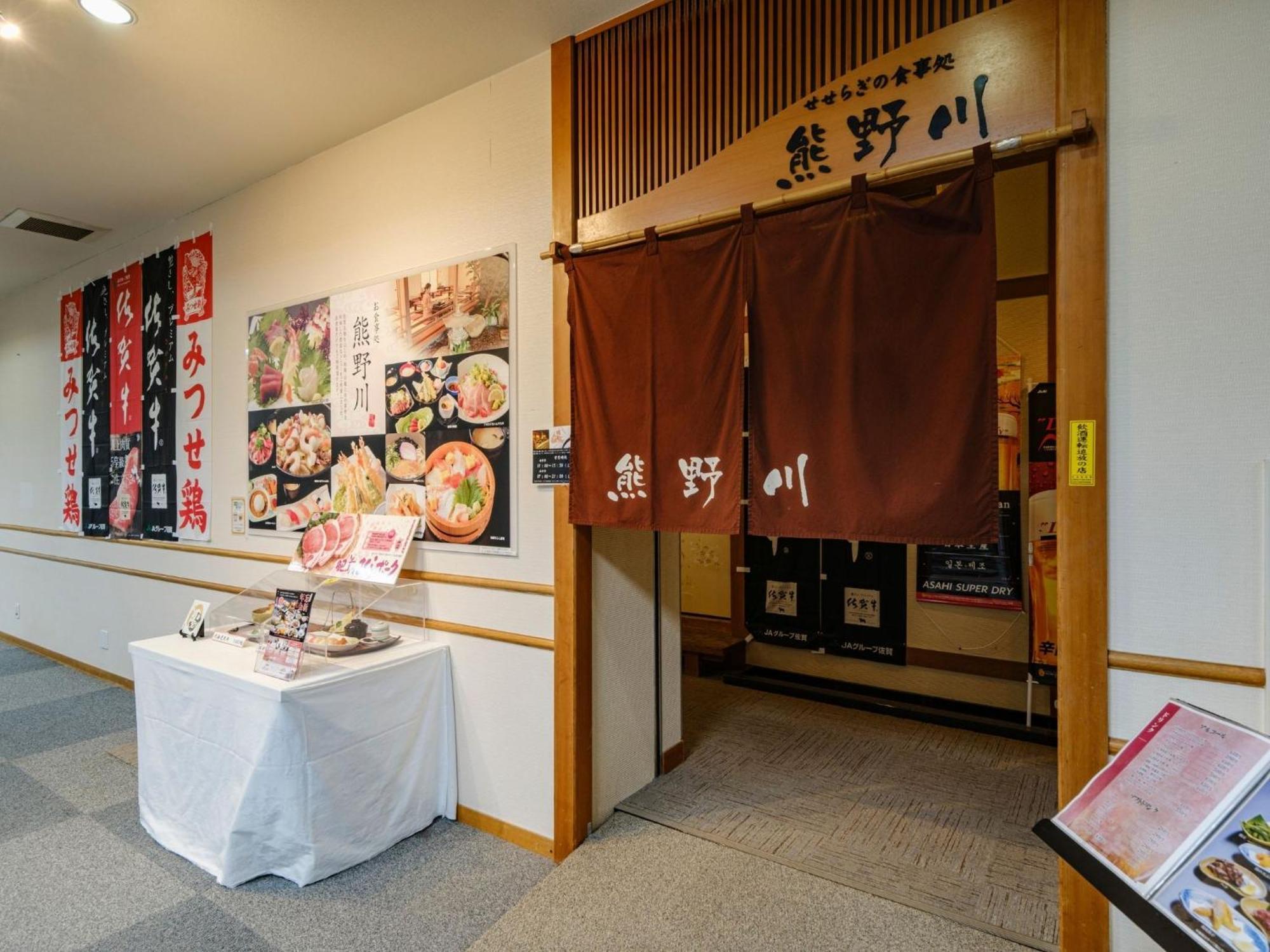 Sagayamato Onsen Hotel Amandi Exterior photo
